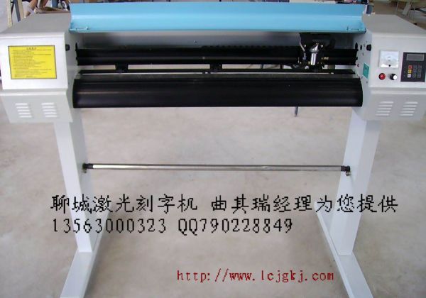 科泰KT-1380（實(shí)刻1260mm）激光刻字機(jī)  激光條幅制版機(jī) 紙張條幅刻字機(jī) 價格4300元